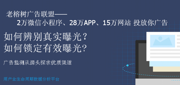 老榕树网盟23.4.png